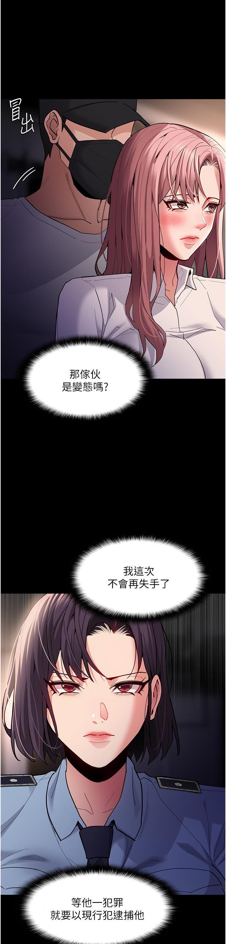 韩国漫画癡汉成瘾韩漫_癡汉成瘾-第49话-女警补狼，变态在后在线免费阅读-韩国漫画-第19张图片