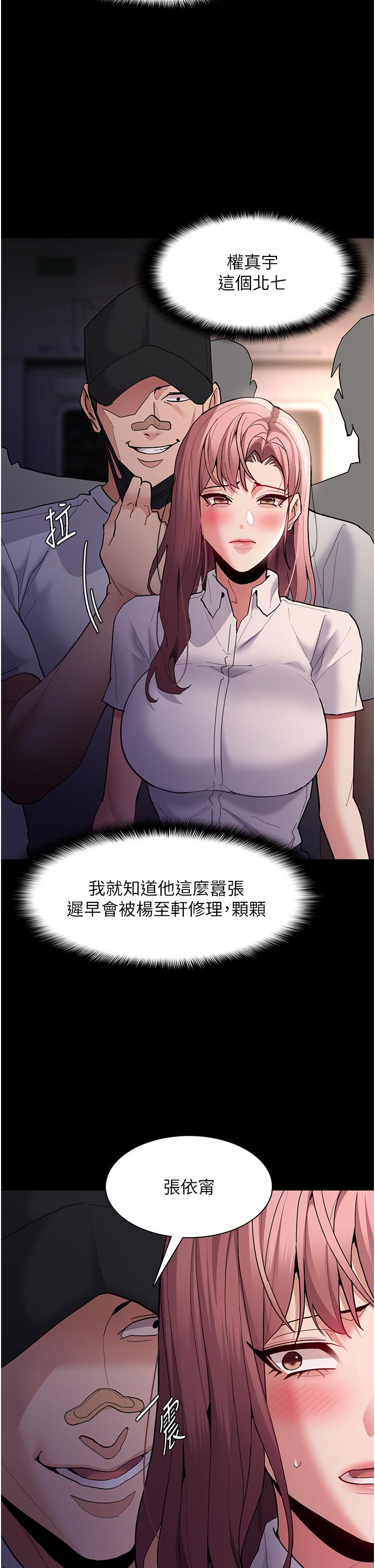 韩国漫画癡汉成瘾韩漫_癡汉成瘾-第49话-女警补狼，变态在后在线免费阅读-韩国漫画-第20张图片