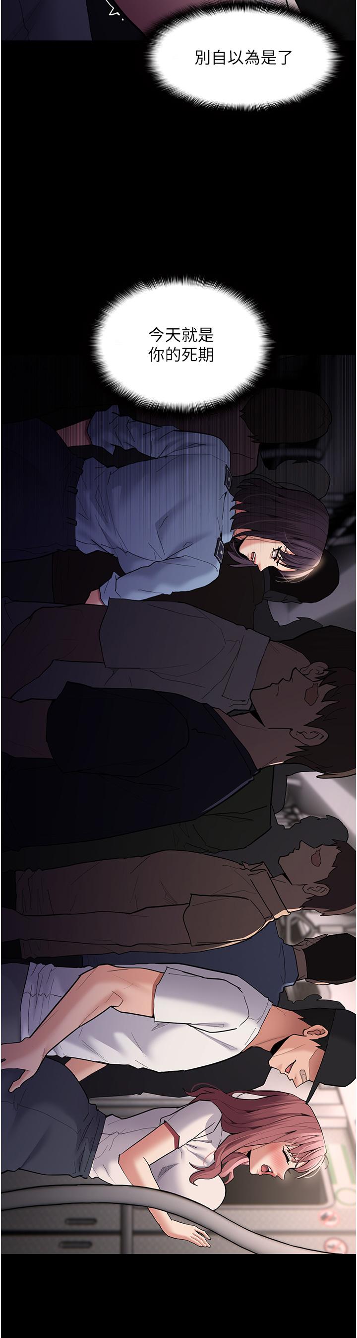 韩国漫画癡汉成瘾韩漫_癡汉成瘾-第49话-女警补狼，变态在后在线免费阅读-韩国漫画-第27张图片