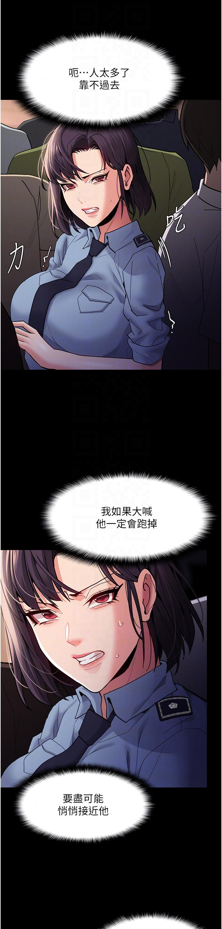 韩国漫画癡汉成瘾韩漫_癡汉成瘾-第49话-女警补狼，变态在后在线免费阅读-韩国漫画-第28张图片