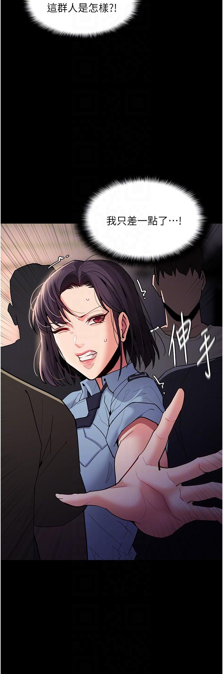 韩国漫画癡汉成瘾韩漫_癡汉成瘾-第49话-女警补狼，变态在后在线免费阅读-韩国漫画-第30张图片