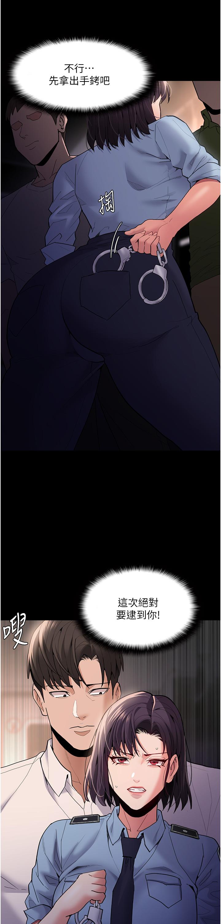 韩国漫画癡汉成瘾韩漫_癡汉成瘾-第49话-女警补狼，变态在后在线免费阅读-韩国漫画-第31张图片