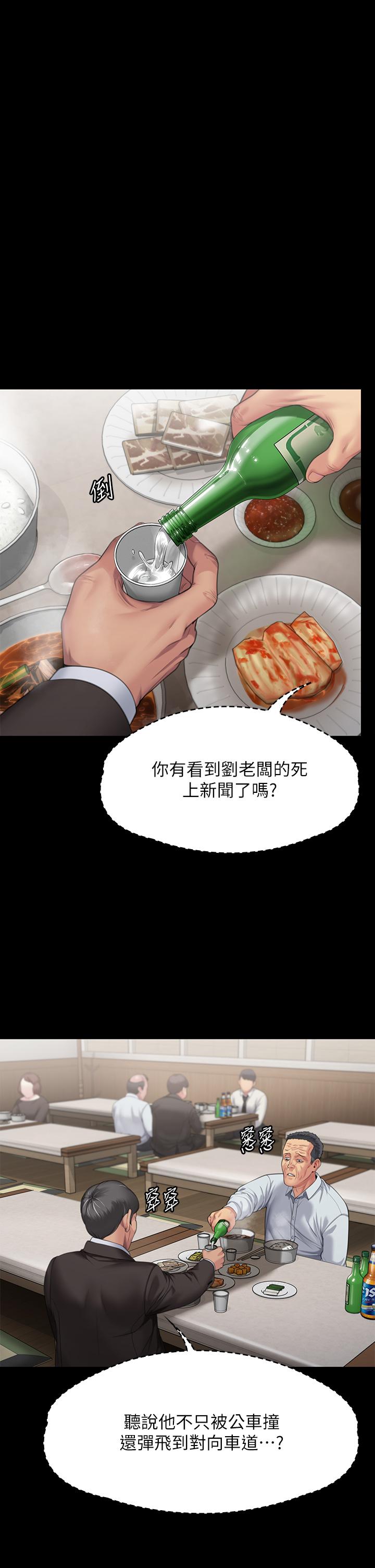 韩国漫画傀儡韩漫_傀儡-第288话-把大嫂献给俊彪在线免费阅读-韩国漫画-第7张图片
