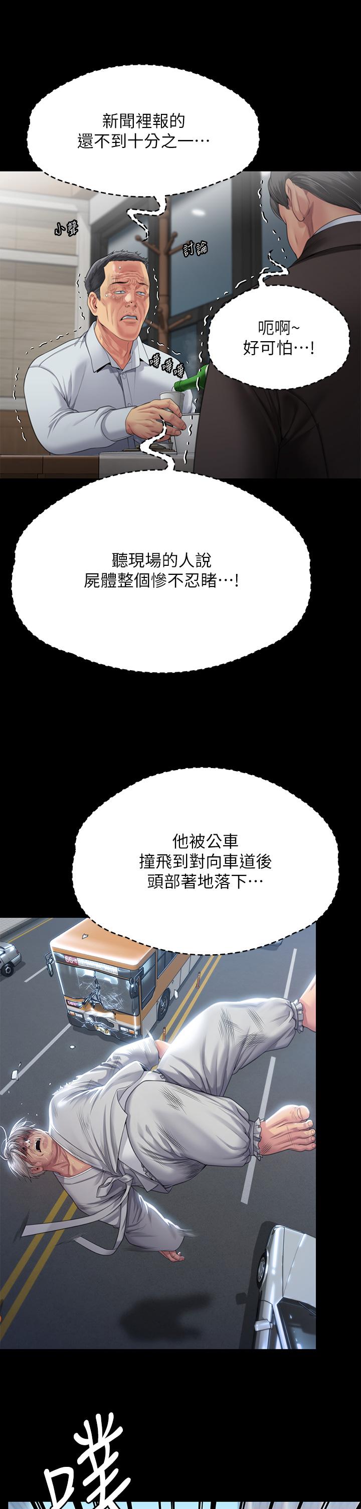 韩国漫画傀儡韩漫_傀儡-第288话-把大嫂献给俊彪在线免费阅读-韩国漫画-第8张图片