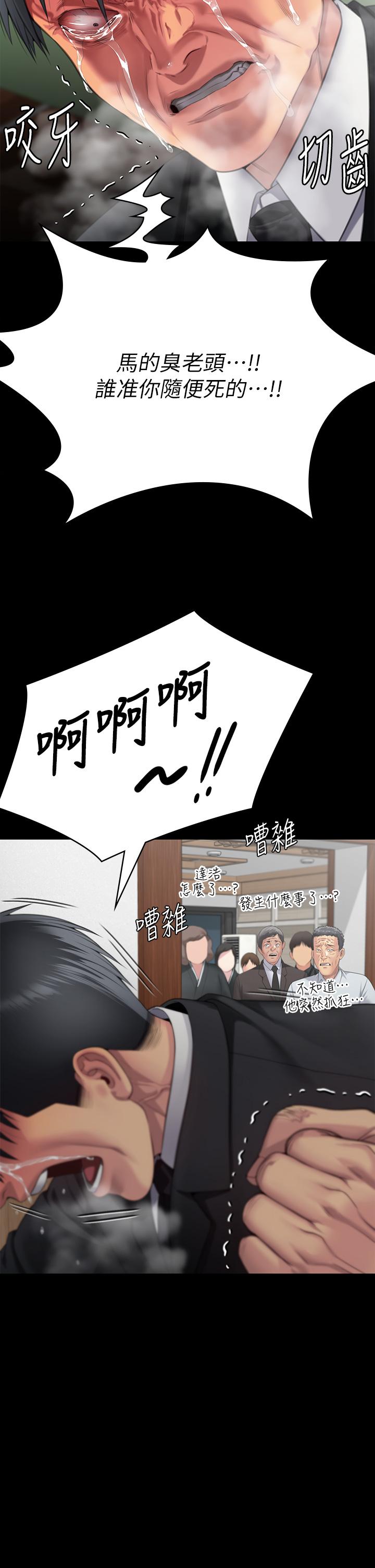 韩国漫画傀儡韩漫_傀儡-第288话-把大嫂献给俊彪在线免费阅读-韩国漫画-第13张图片
