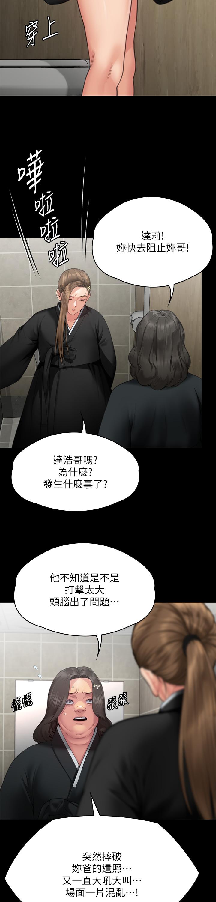韩国漫画傀儡韩漫_傀儡-第288话-把大嫂献给俊彪在线免费阅读-韩国漫画-第15张图片