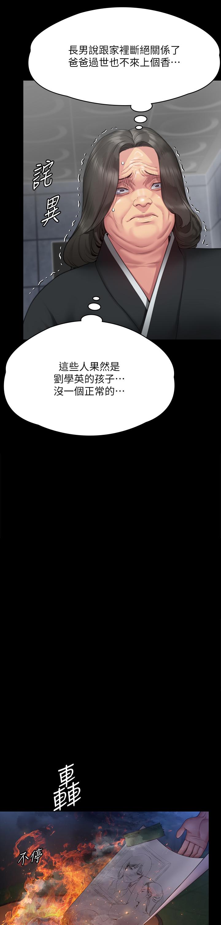 韩国漫画傀儡韩漫_傀儡-第288话-把大嫂献给俊彪在线免费阅读-韩国漫画-第17张图片