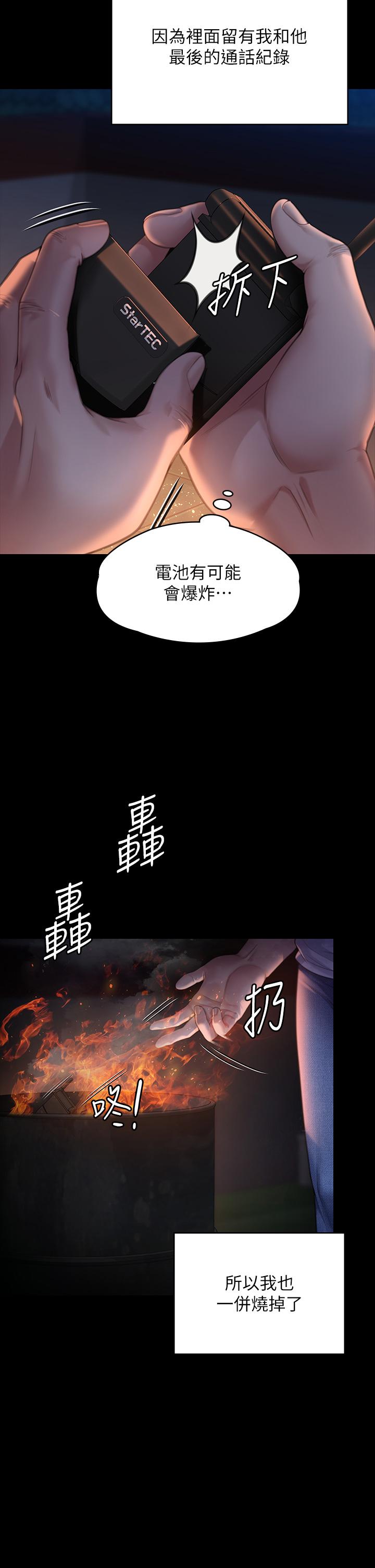 韩国漫画傀儡韩漫_傀儡-第288话-把大嫂献给俊彪在线免费阅读-韩国漫画-第20张图片