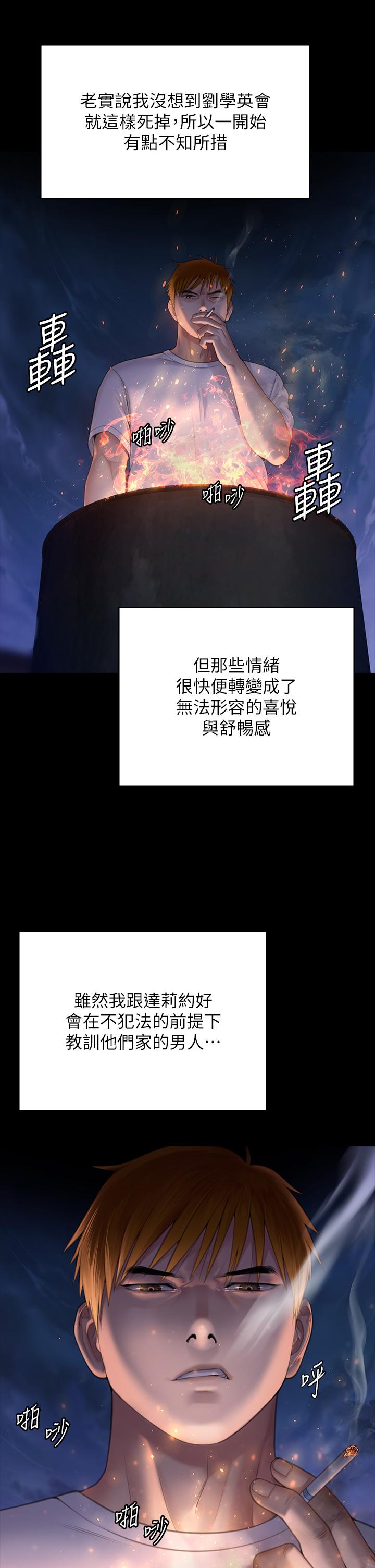 韩国漫画傀儡韩漫_傀儡-第288话-把大嫂献给俊彪在线免费阅读-韩国漫画-第21张图片