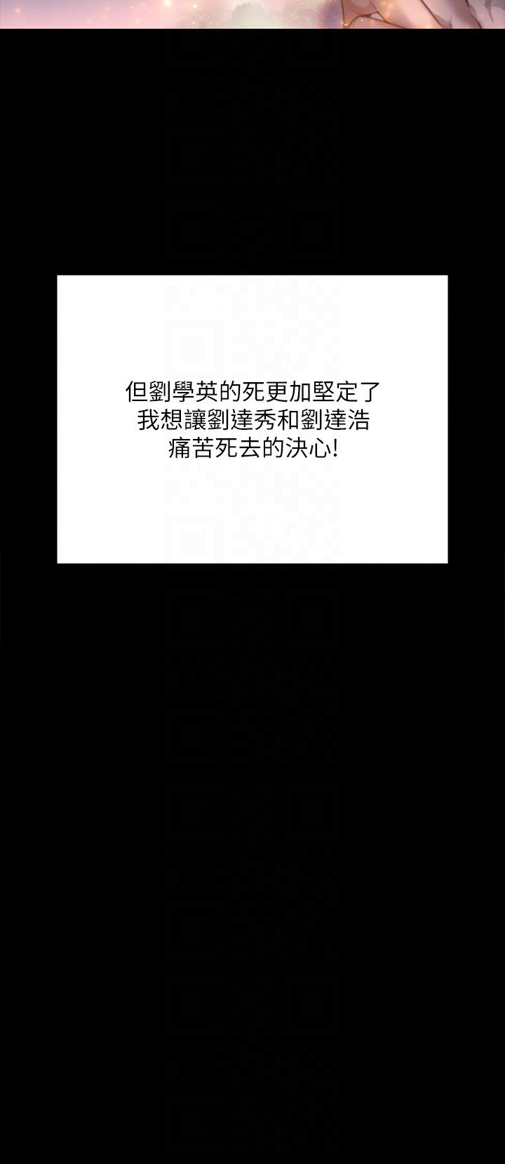 韩国漫画傀儡韩漫_傀儡-第288话-把大嫂献给俊彪在线免费阅读-韩国漫画-第22张图片