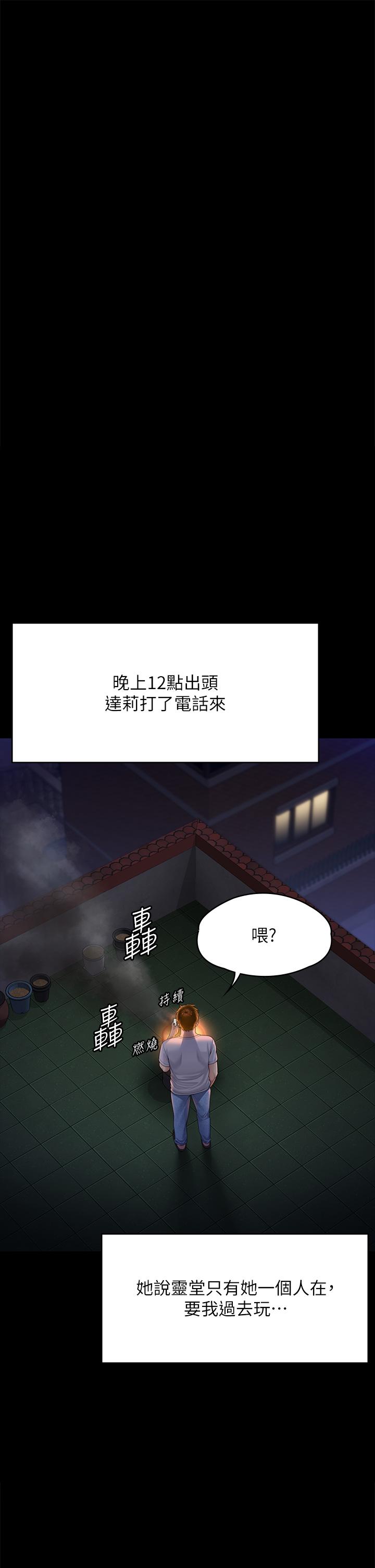 韩国漫画傀儡韩漫_傀儡-第288话-把大嫂献给俊彪在线免费阅读-韩国漫画-第23张图片