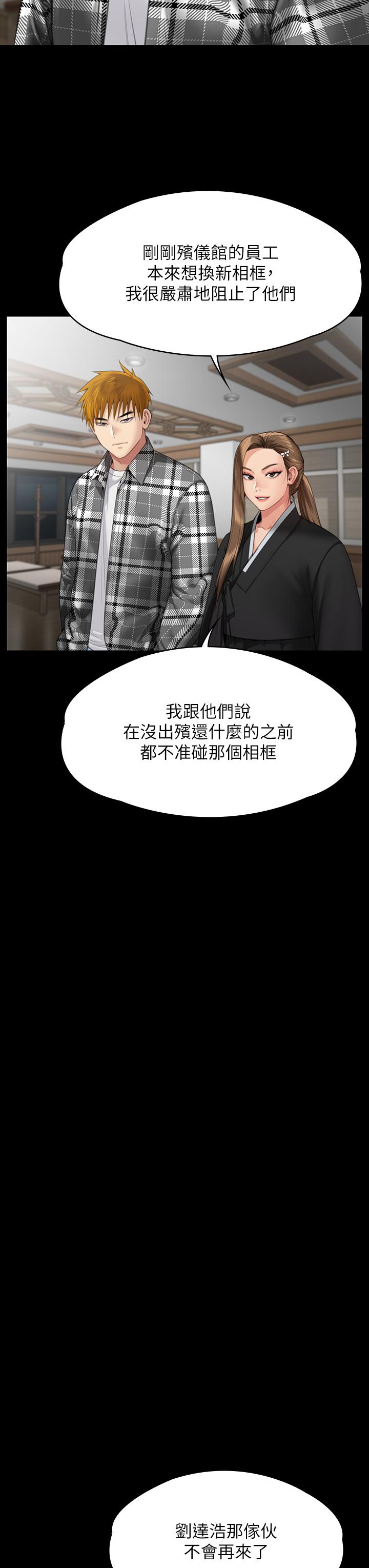 韩国漫画傀儡韩漫_傀儡-第288话-把大嫂献给俊彪在线免费阅读-韩国漫画-第25张图片