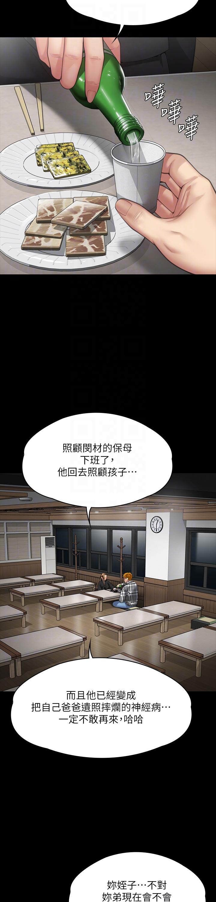 韩国漫画傀儡韩漫_傀儡-第288话-把大嫂献给俊彪在线免费阅读-韩国漫画-第26张图片