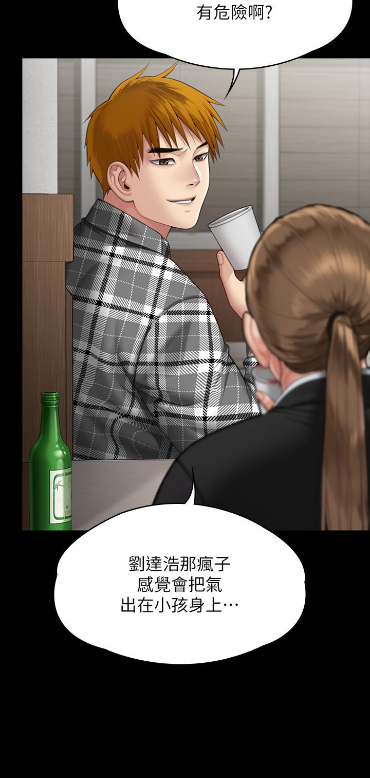 韩国漫画傀儡韩漫_傀儡-第288话-把大嫂献给俊彪在线免费阅读-韩国漫画-第27张图片