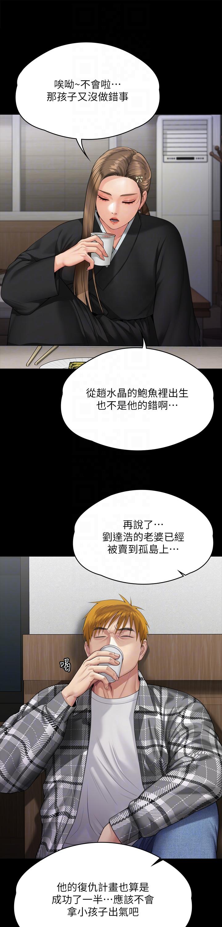 韩国漫画傀儡韩漫_傀儡-第288话-把大嫂献给俊彪在线免费阅读-韩国漫画-第28张图片