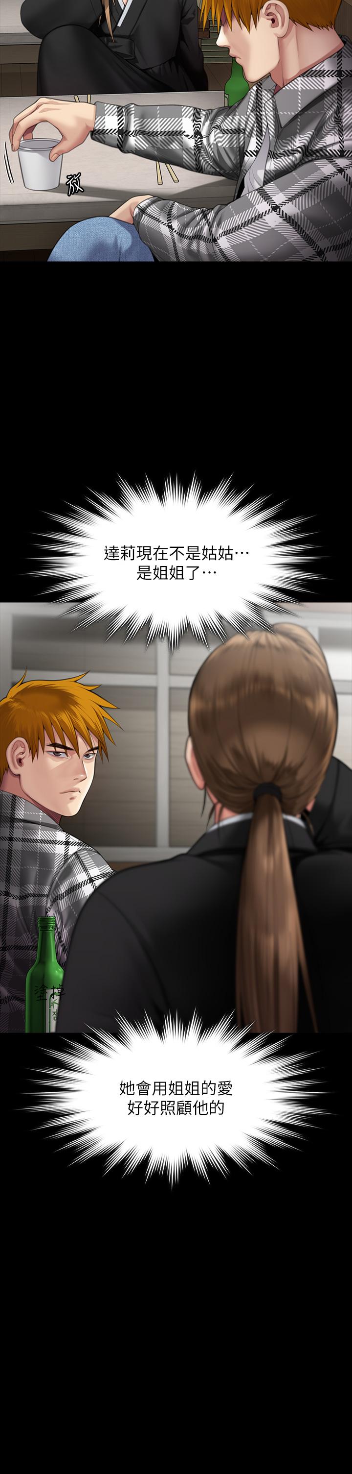 韩国漫画傀儡韩漫_傀儡-第288话-把大嫂献给俊彪在线免费阅读-韩国漫画-第31张图片
