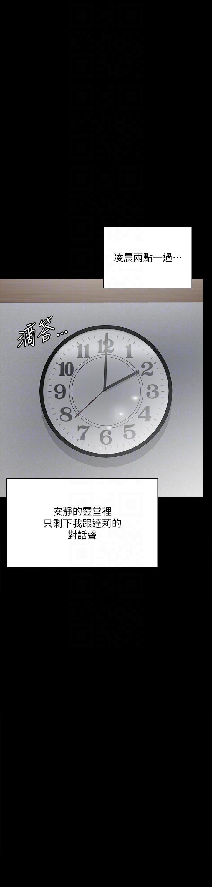 韩国漫画傀儡韩漫_傀儡-第288话-把大嫂献给俊彪在线免费阅读-韩国漫画-第32张图片