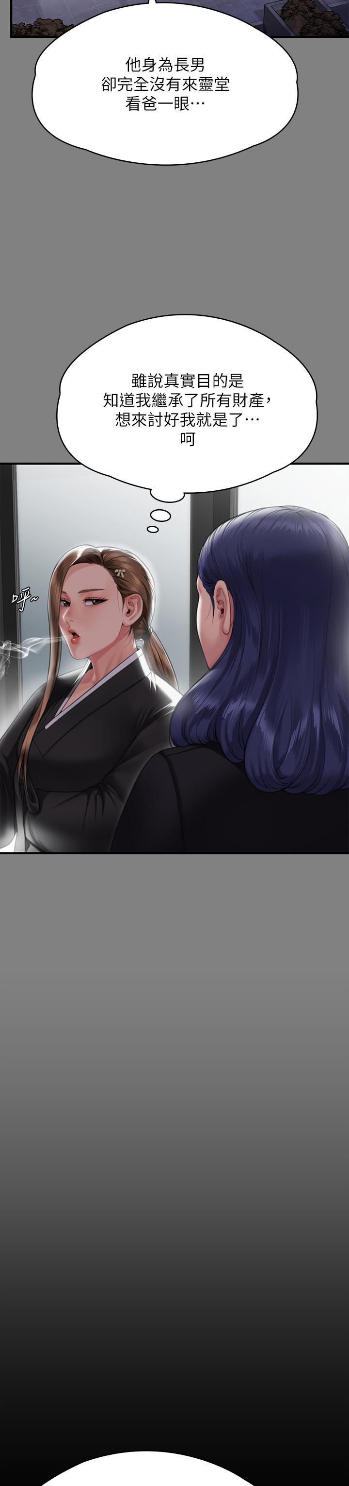 韩国漫画傀儡韩漫_傀儡-第288话-把大嫂献给俊彪在线免费阅读-韩国漫画-第36张图片