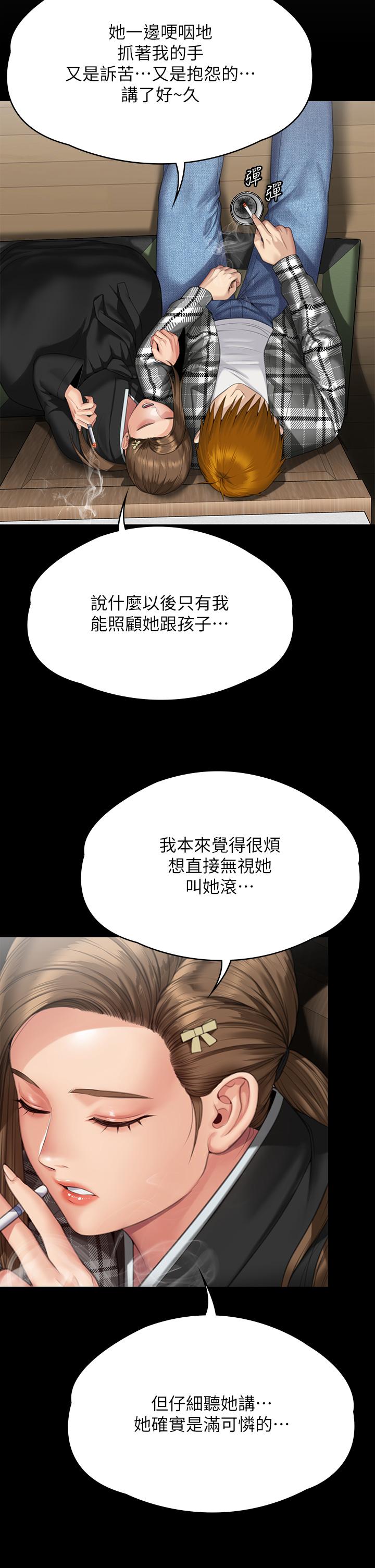 韩国漫画傀儡韩漫_傀儡-第288话-把大嫂献给俊彪在线免费阅读-韩国漫画-第37张图片