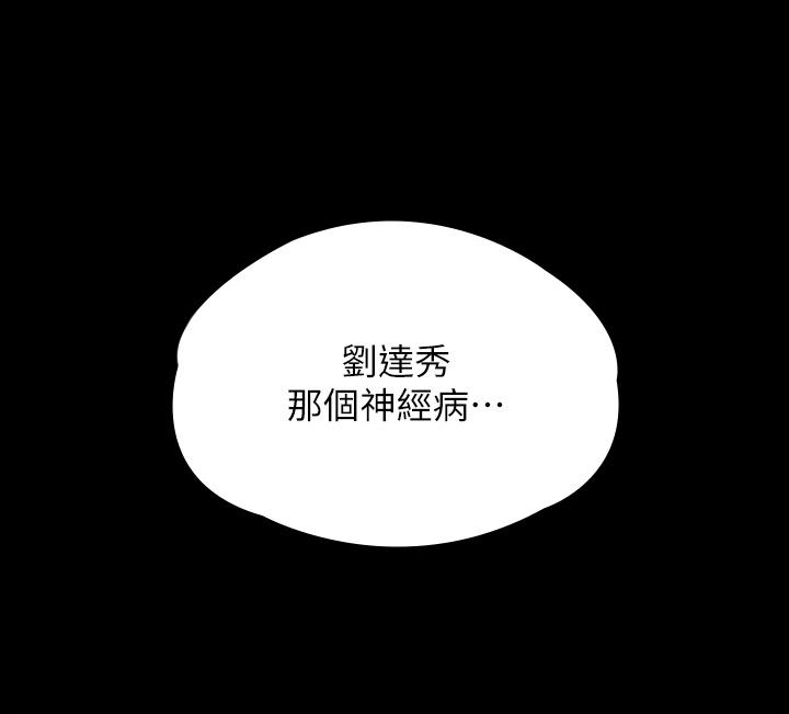 韩国漫画傀儡韩漫_傀儡-第288话-把大嫂献给俊彪在线免费阅读-韩国漫画-第38张图片