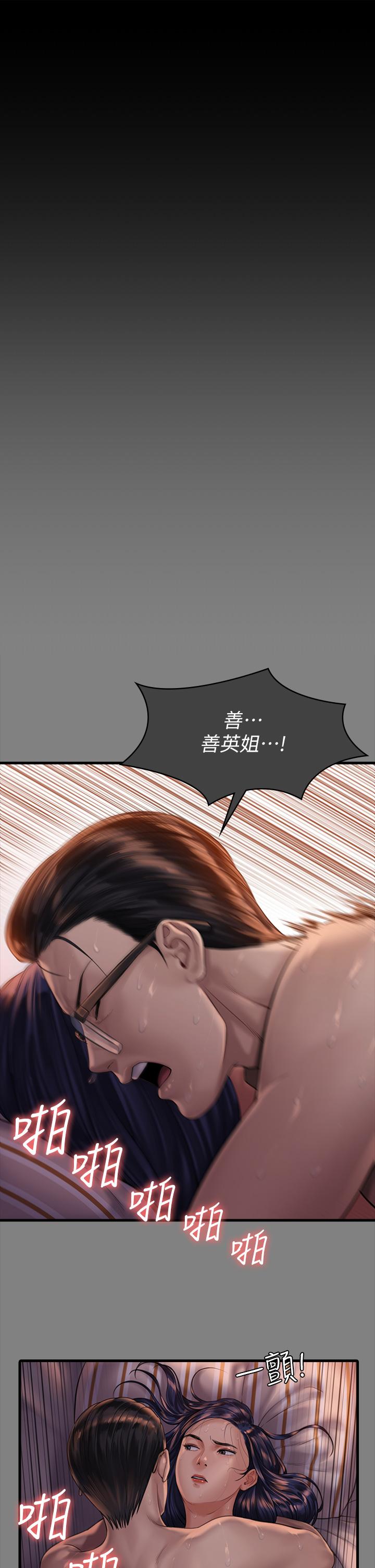 韩国漫画傀儡韩漫_傀儡-第288话-把大嫂献给俊彪在线免费阅读-韩国漫画-第39张图片