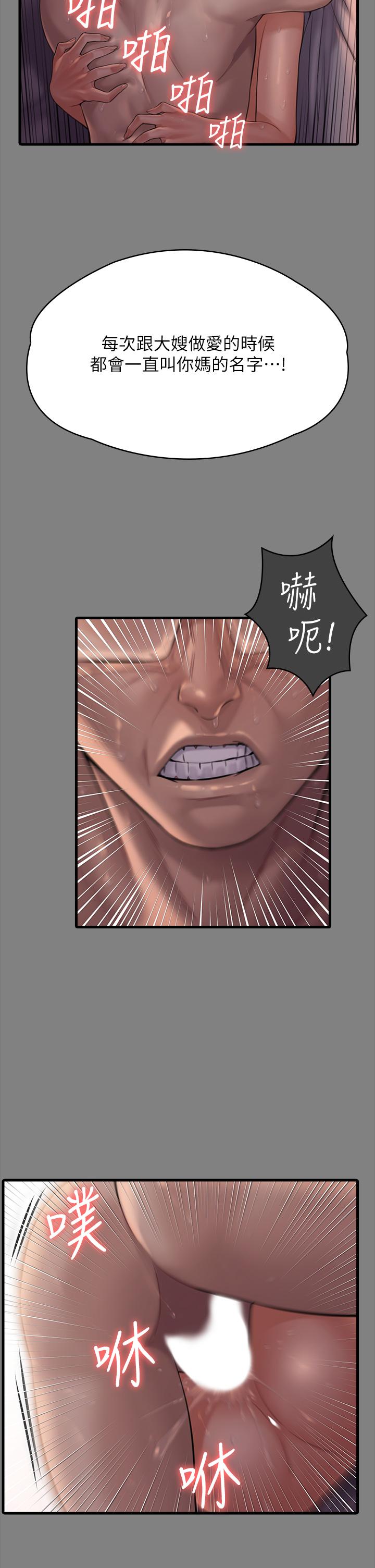 韩国漫画傀儡韩漫_傀儡-第288话-把大嫂献给俊彪在线免费阅读-韩国漫画-第40张图片