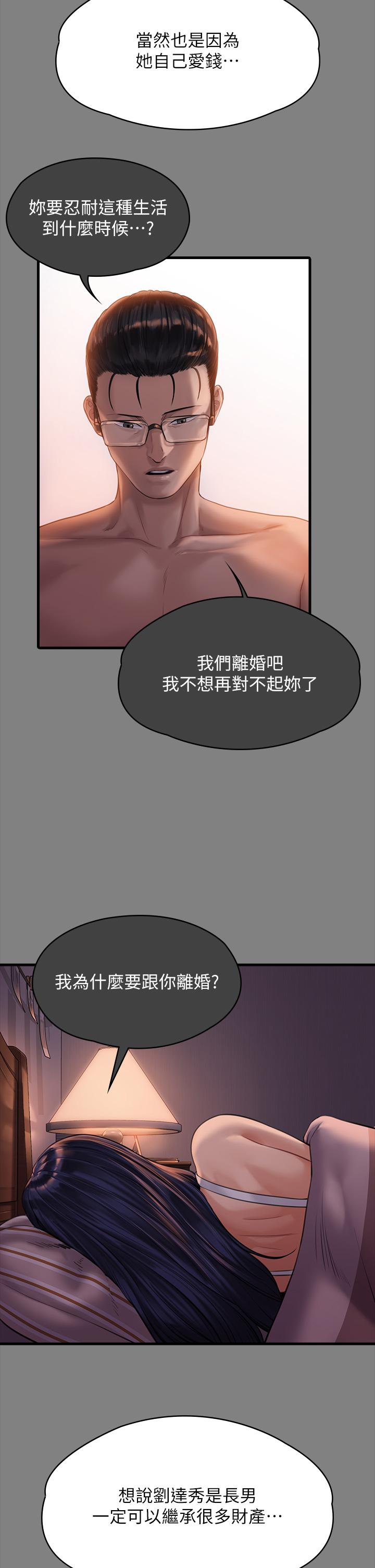 韩国漫画傀儡韩漫_傀儡-第288话-把大嫂献给俊彪在线免费阅读-韩国漫画-第42张图片