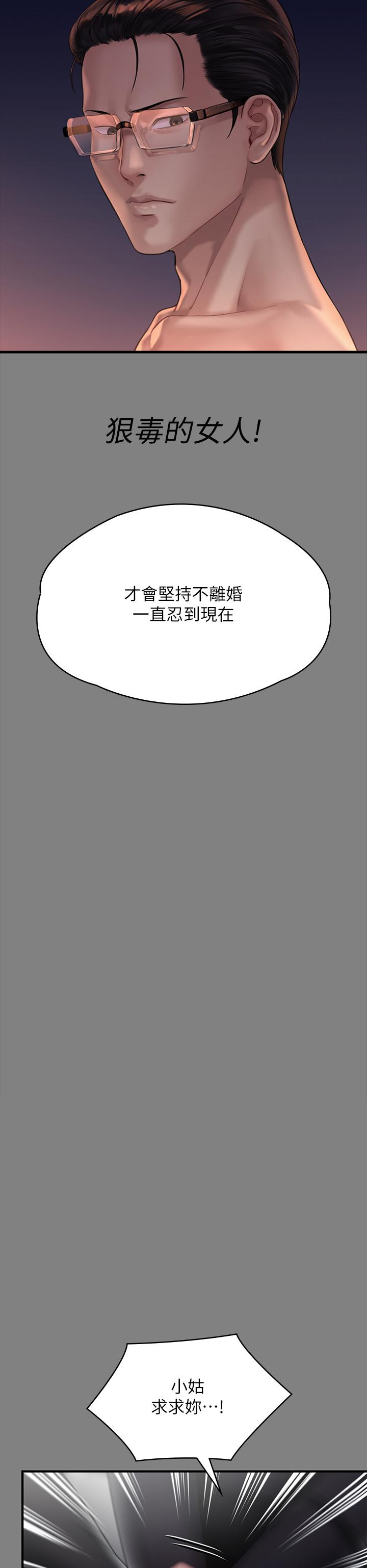 韩国漫画傀儡韩漫_傀儡-第288话-把大嫂献给俊彪在线免费阅读-韩国漫画-第44张图片
