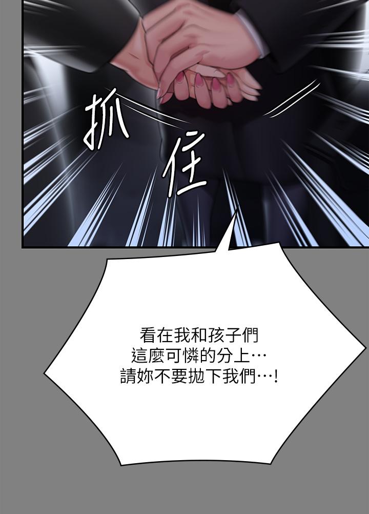 韩国漫画傀儡韩漫_傀儡-第288话-把大嫂献给俊彪在线免费阅读-韩国漫画-第45张图片