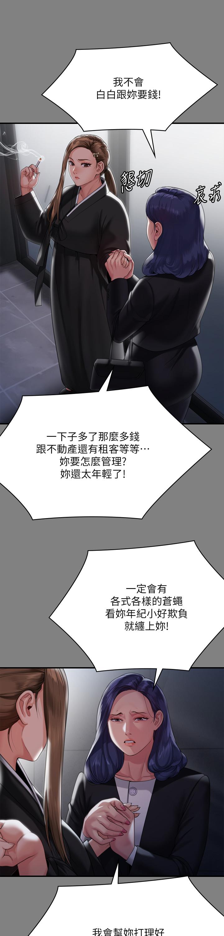 韩国漫画傀儡韩漫_傀儡-第288话-把大嫂献给俊彪在线免费阅读-韩国漫画-第46张图片