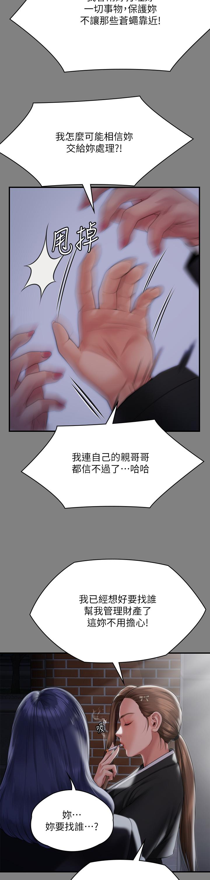 韩国漫画傀儡韩漫_傀儡-第288话-把大嫂献给俊彪在线免费阅读-韩国漫画-第47张图片