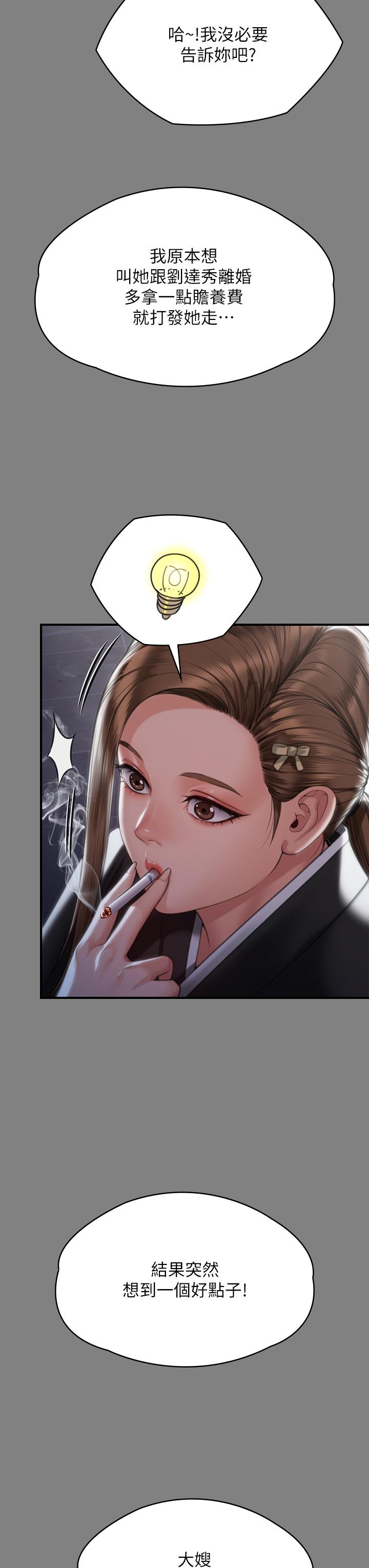 韩国漫画傀儡韩漫_傀儡-第288话-把大嫂献给俊彪在线免费阅读-韩国漫画-第48张图片