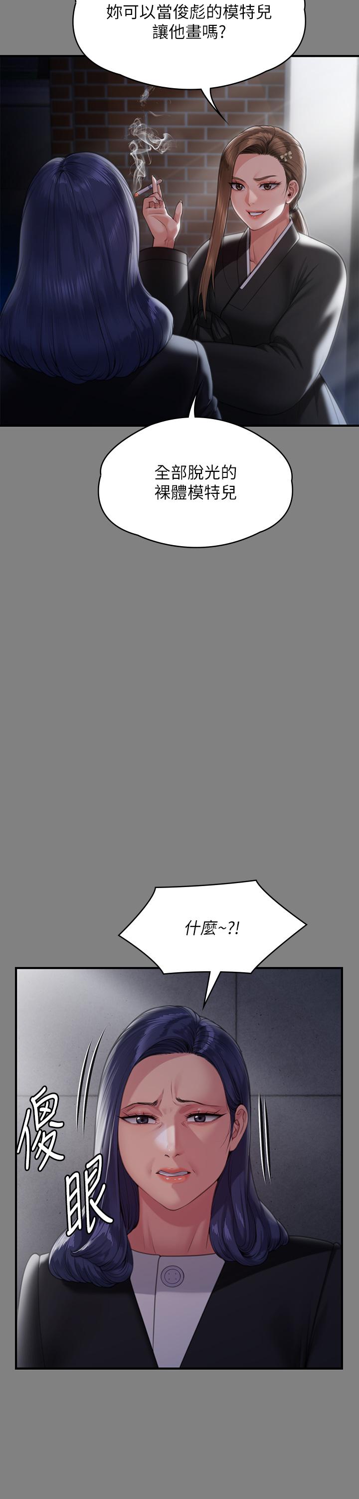 韩国漫画傀儡韩漫_傀儡-第288话-把大嫂献给俊彪在线免费阅读-韩国漫画-第49张图片