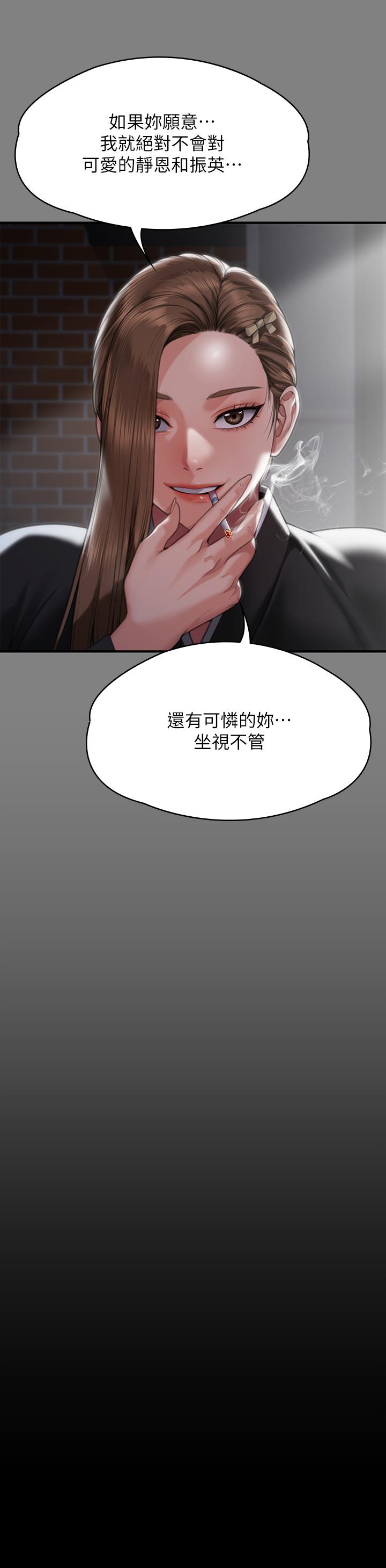 韩国漫画傀儡韩漫_傀儡-第288话-把大嫂献给俊彪在线免费阅读-韩国漫画-第50张图片