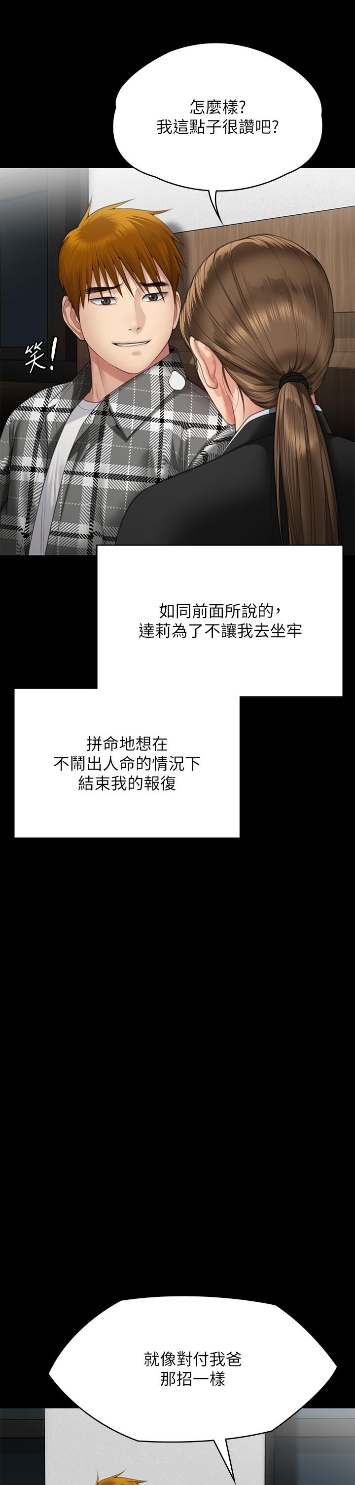 韩国漫画傀儡韩漫_傀儡-第288话-把大嫂献给俊彪在线免费阅读-韩国漫画-第52张图片