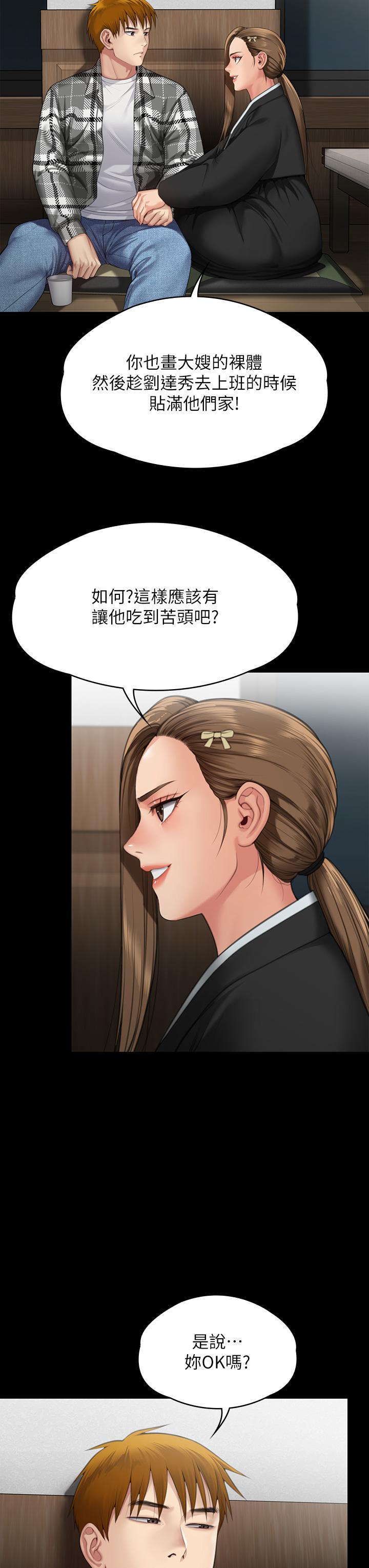 韩国漫画傀儡韩漫_傀儡-第288话-把大嫂献给俊彪在线免费阅读-韩国漫画-第53张图片