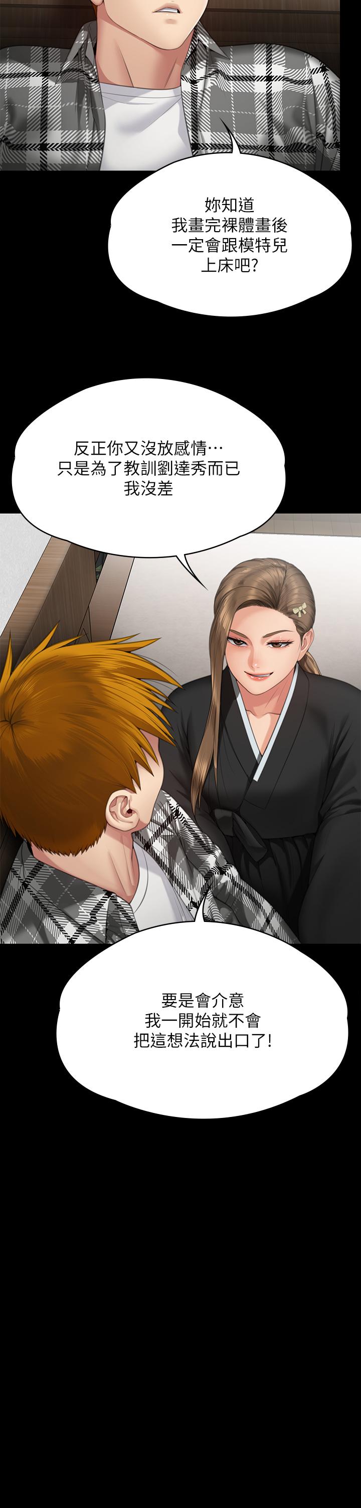 韩国漫画傀儡韩漫_傀儡-第288话-把大嫂献给俊彪在线免费阅读-韩国漫画-第54张图片