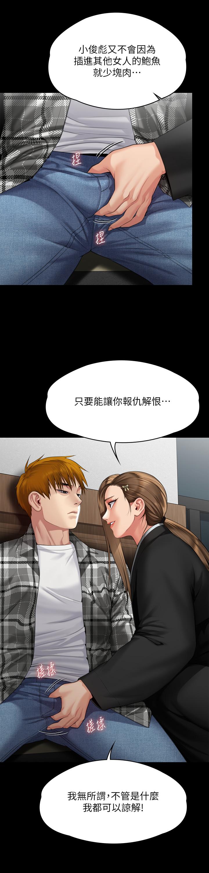 韩国漫画傀儡韩漫_傀儡-第288话-把大嫂献给俊彪在线免费阅读-韩国漫画-第56张图片