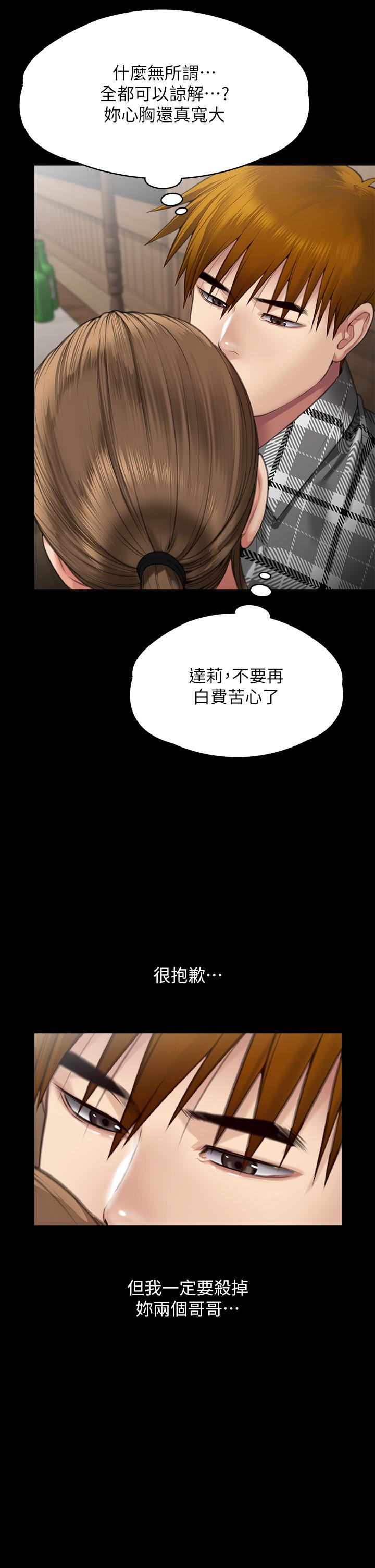 韩国漫画傀儡韩漫_傀儡-第288话-把大嫂献给俊彪在线免费阅读-韩国漫画-第57张图片
