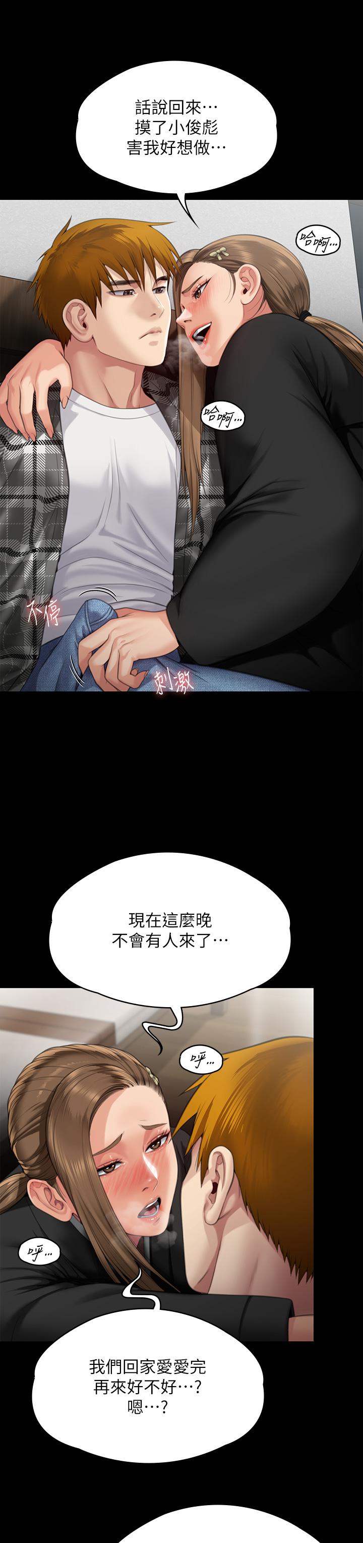 韩国漫画傀儡韩漫_傀儡-第288话-把大嫂献给俊彪在线免费阅读-韩国漫画-第58张图片