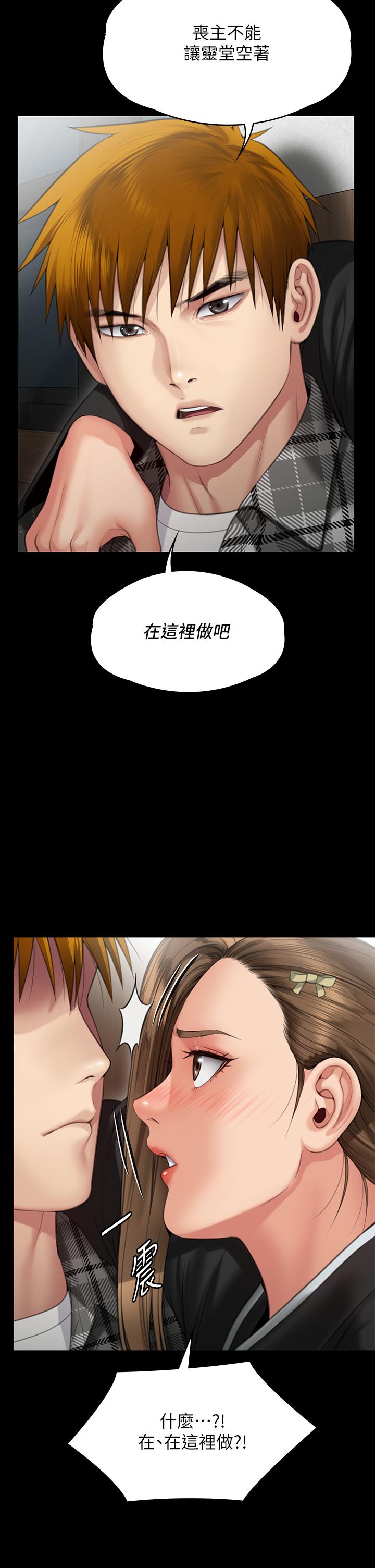 韩国漫画傀儡韩漫_傀儡-第288话-把大嫂献给俊彪在线免费阅读-韩国漫画-第59张图片