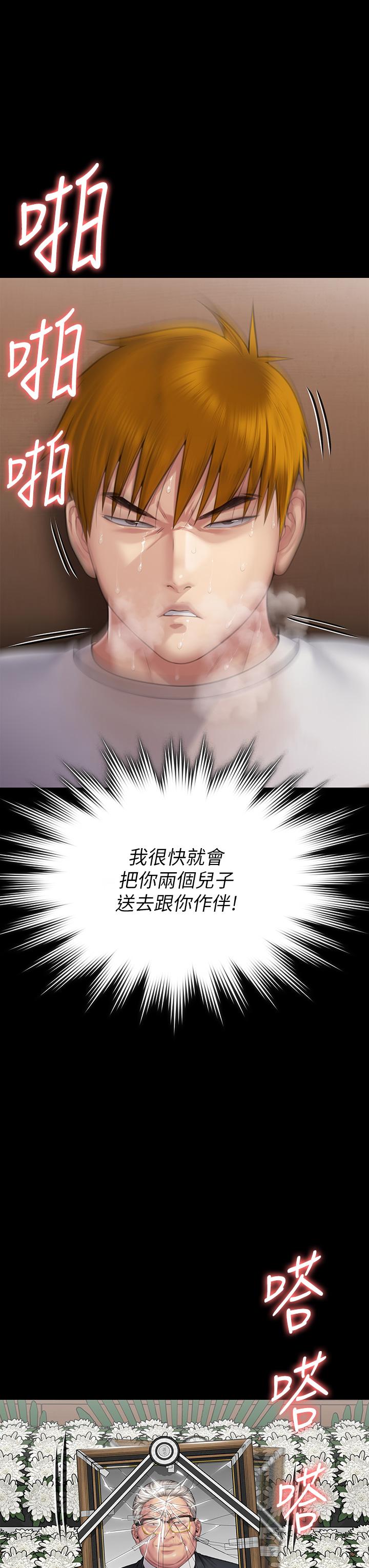 韩国漫画傀儡韩漫_傀儡-第288话-把大嫂献给俊彪在线免费阅读-韩国漫画-第63张图片