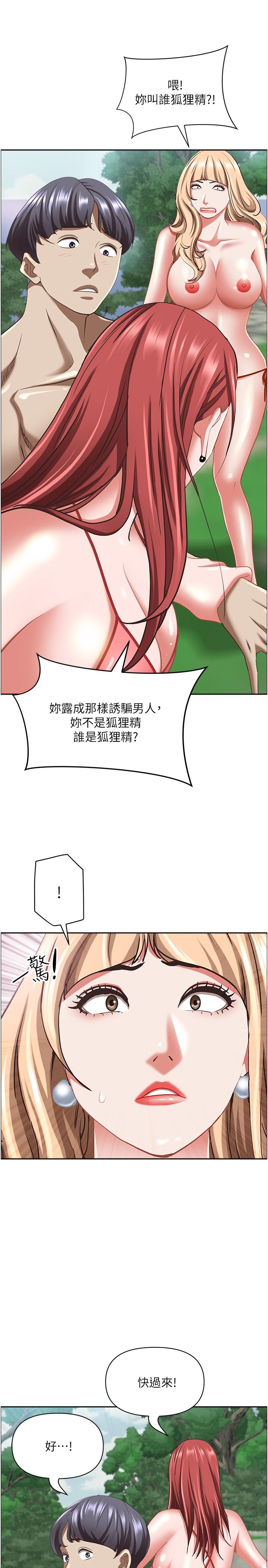 韩国漫画霸佔人妻韩漫_霸佔人妻-第95话-苡安的海边服务在线免费阅读-韩国漫画-第27张图片