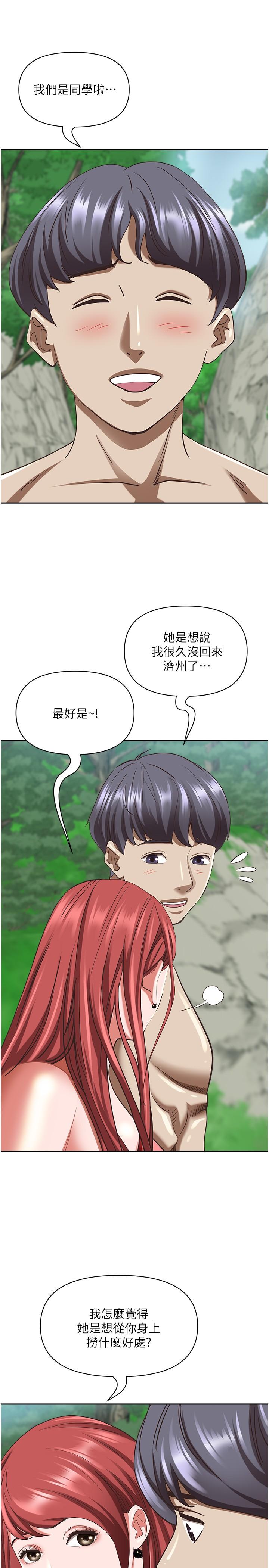 韩国漫画霸佔人妻韩漫_霸佔人妻-第95话-苡安的海边服务在线免费阅读-韩国漫画-第33张图片