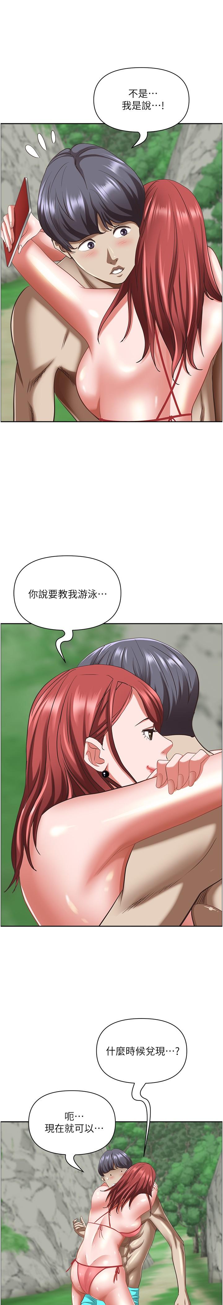 韩国漫画霸佔人妻韩漫_霸佔人妻-第95话-苡安的海边服务在线免费阅读-韩国漫画-第50张图片