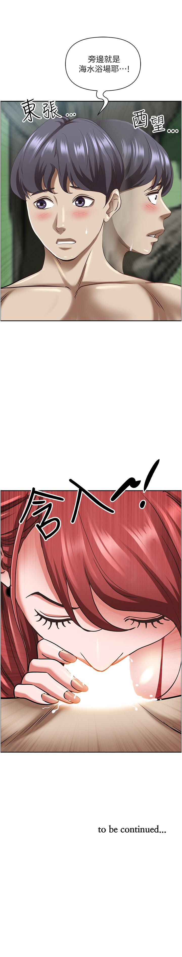 韩国漫画霸佔人妻韩漫_霸佔人妻-第95话-苡安的海边服务在线免费阅读-韩国漫画-第60张图片