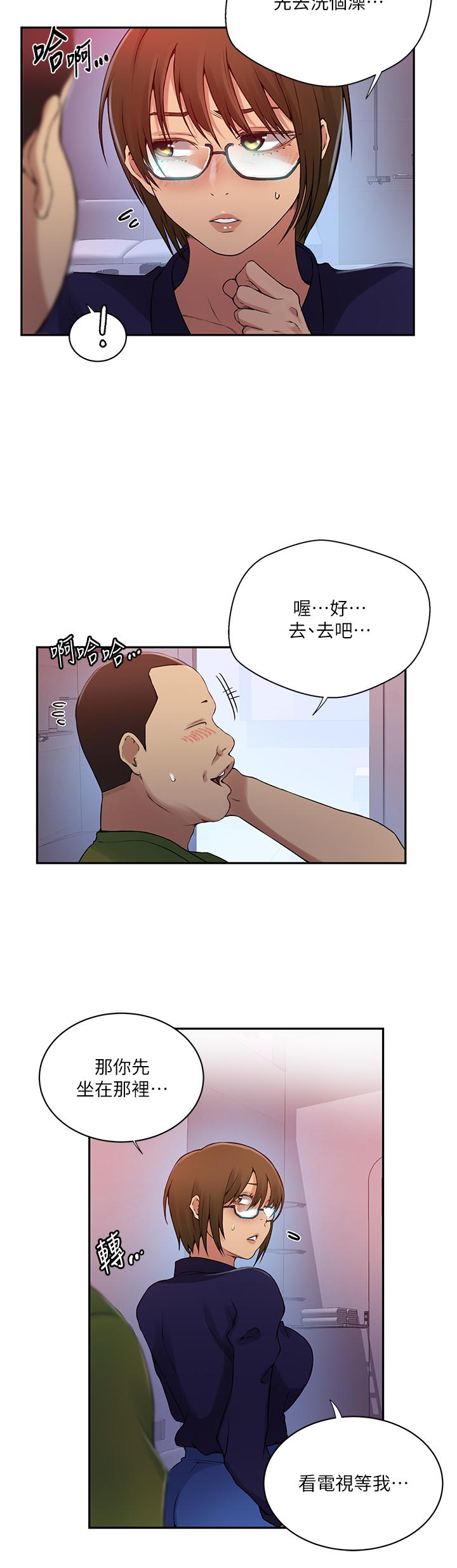 韩国漫画秘密教学韩漫_秘密教学-第190话-生米煮成熟饭在线免费阅读-韩国漫画-第7张图片