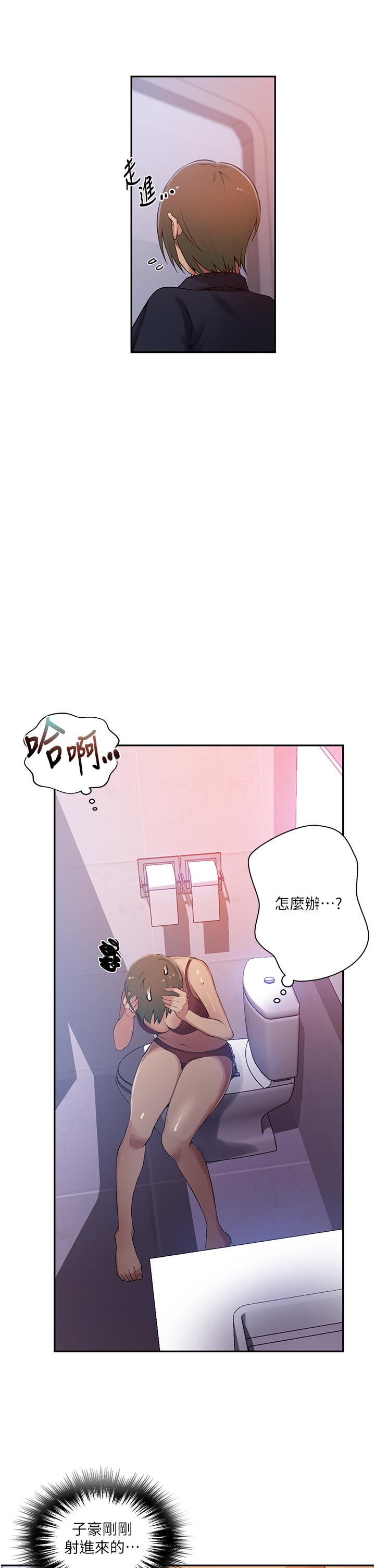 韩国漫画秘密教学韩漫_秘密教学-第190话-生米煮成熟饭在线免费阅读-韩国漫画-第8张图片