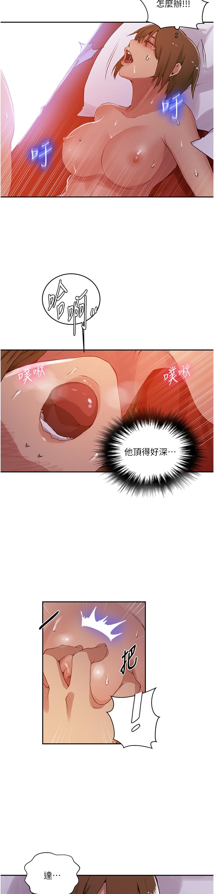 韩国漫画秘密教学韩漫_秘密教学-第190话-生米煮成熟饭在线免费阅读-韩国漫画-第17张图片