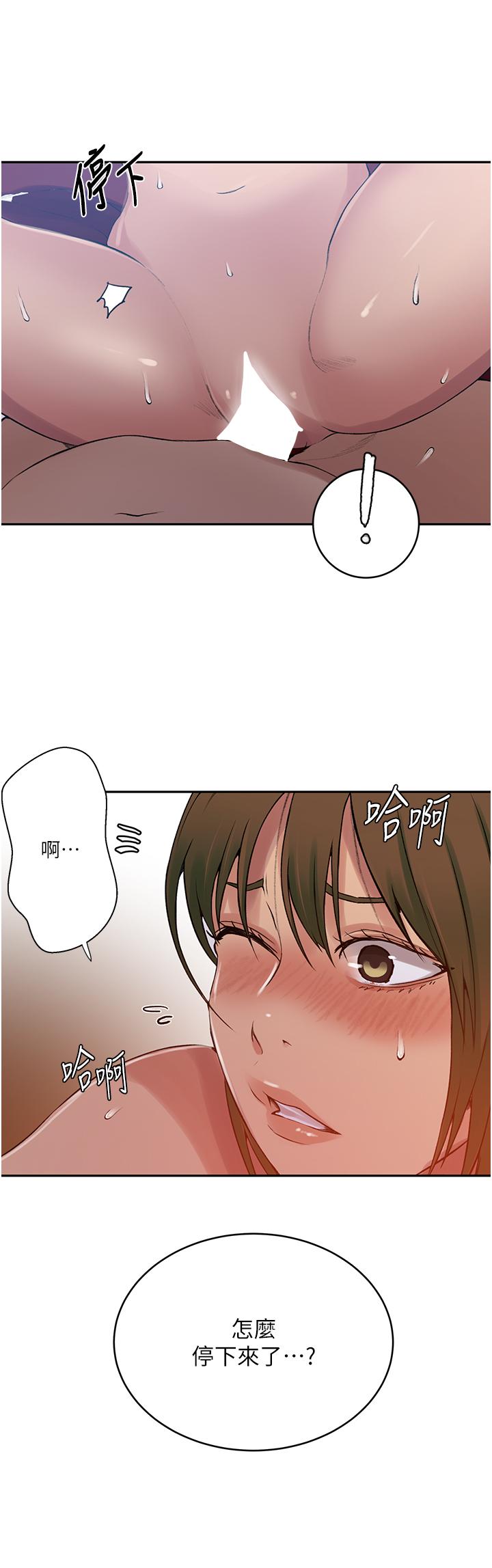 韩国漫画秘密教学韩漫_秘密教学-第190话-生米煮成熟饭在线免费阅读-韩国漫画-第19张图片